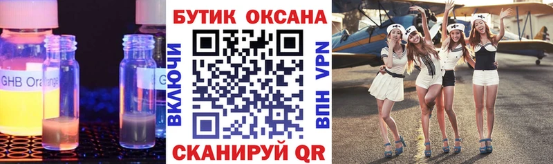 Купить закладки  Волхов  Бутират BDO 