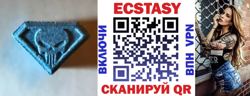 Купить  Волхов  Ecstasy 250 мг 