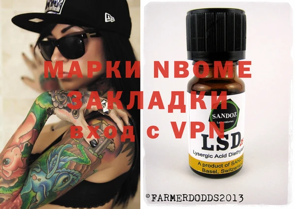 марки nbome Баксан