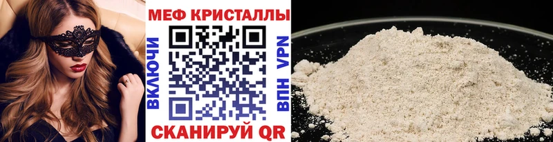 Меф mephedrone  Купить где  Волхов 