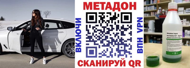 Купить где  Волхов  Метадон белоснежный 